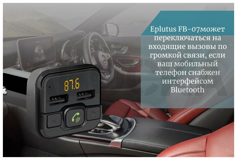 FM-трансмиттер Eplutus FB-07+BT - фото №13