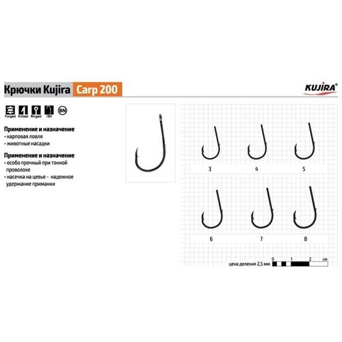 фото Крючки карповые kujira carp 200, цвет bn, № 6, 6 шт.