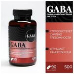 Габа, гамма-аминомасляная кислота, 90 капсул - изображение