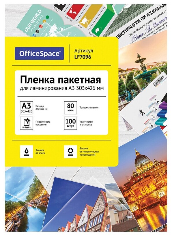 Пленка для ламинирования А3 OfficeSpace 303*426мм, 80мкм, глянец, 100л.