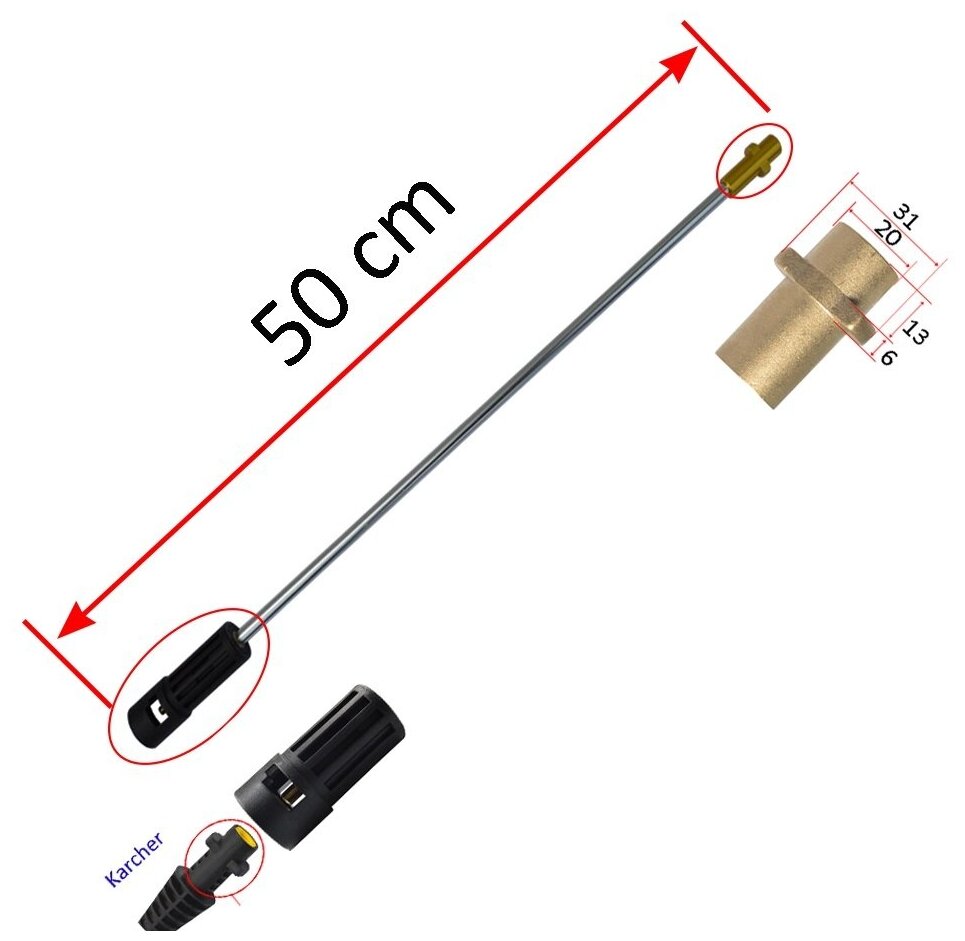 Удлинитель для трубки Karcher (Керхер) К серии 50 см - фотография № 1