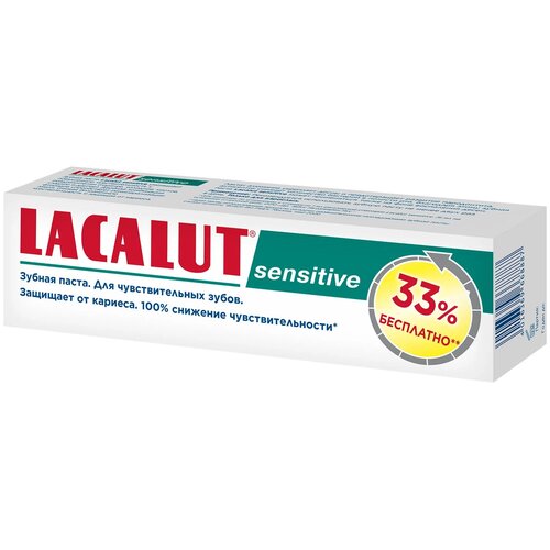 Зубная паста LACALUT Sensitive, 100 мл зубная паста lacalut sensitive 75 мл