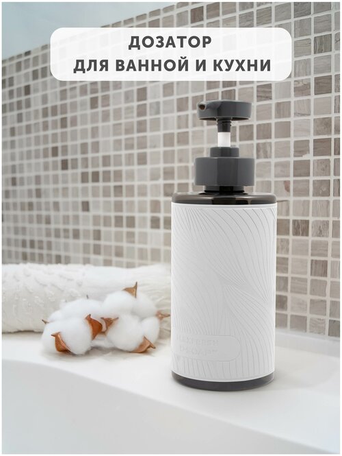 Флакон с дозатором 460 мл D-SOAP Flexfresh с наклейкой из экокожи Soft-touch, цвет Белый