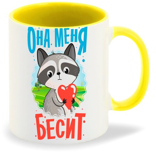 Кружка желтая CoolPodarok Енот. Она меня бесит