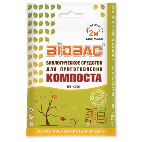 Биологическое средство для приготовления компоста BB-К005 (порошок), 75гр