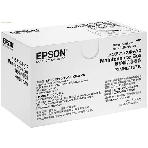 Epson T6716 - C13T671600 абсорбер (памперс) (C13T671600) черный 50000 стр (оригинал) емкость для отработанных чернил памперс абсорбер c13t671000 для epson workforce pro wf m5190 5690 5620 elc 50000 стр