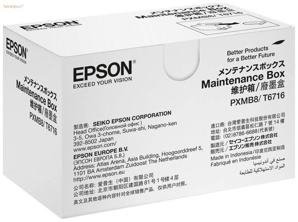 Epson T6716 - C13T671600 абсорбер (памперс) (C13T671600) черный 50000 стр (оригинал)