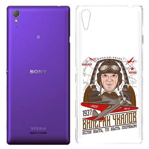 Чехол задняя-панель-накладка-бампер MyPads Чкалов для Sony Xperia T3 противоударный чехол задняя панель накладка бампер mypads чкалов для sony xperia xa2 plus противоударный