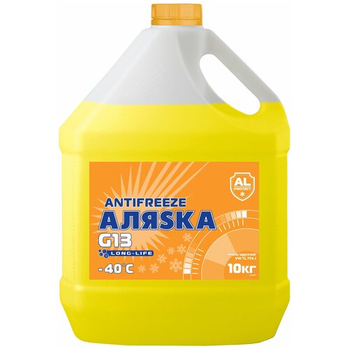 Антифриз Аляска G13 Yellow желтый -40 10кг.