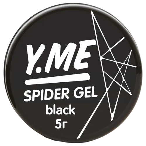 Y.ME Гель-краска Паутинка Spider Gel черная 5гр