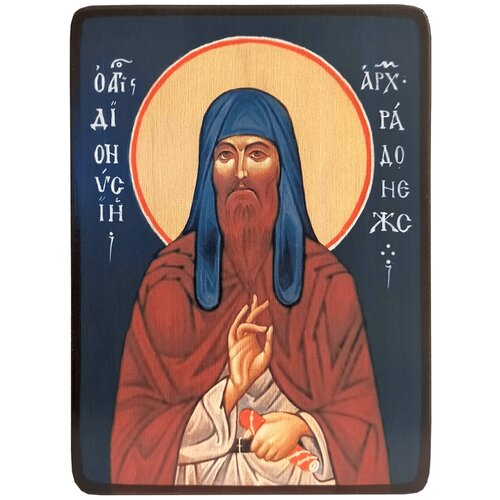 Икона Дионисий Радонежский, размер 19 х 26 см икона кирилл радонежский размер 19 х 26 см