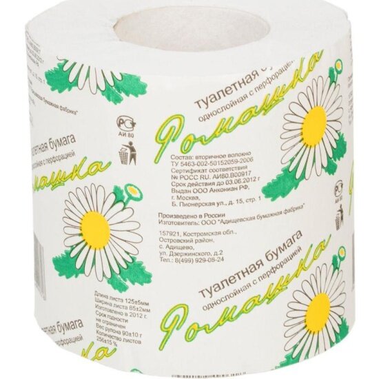 Туалетная бумага Островская Ромашка серая, 1 слой, 48 рулонов