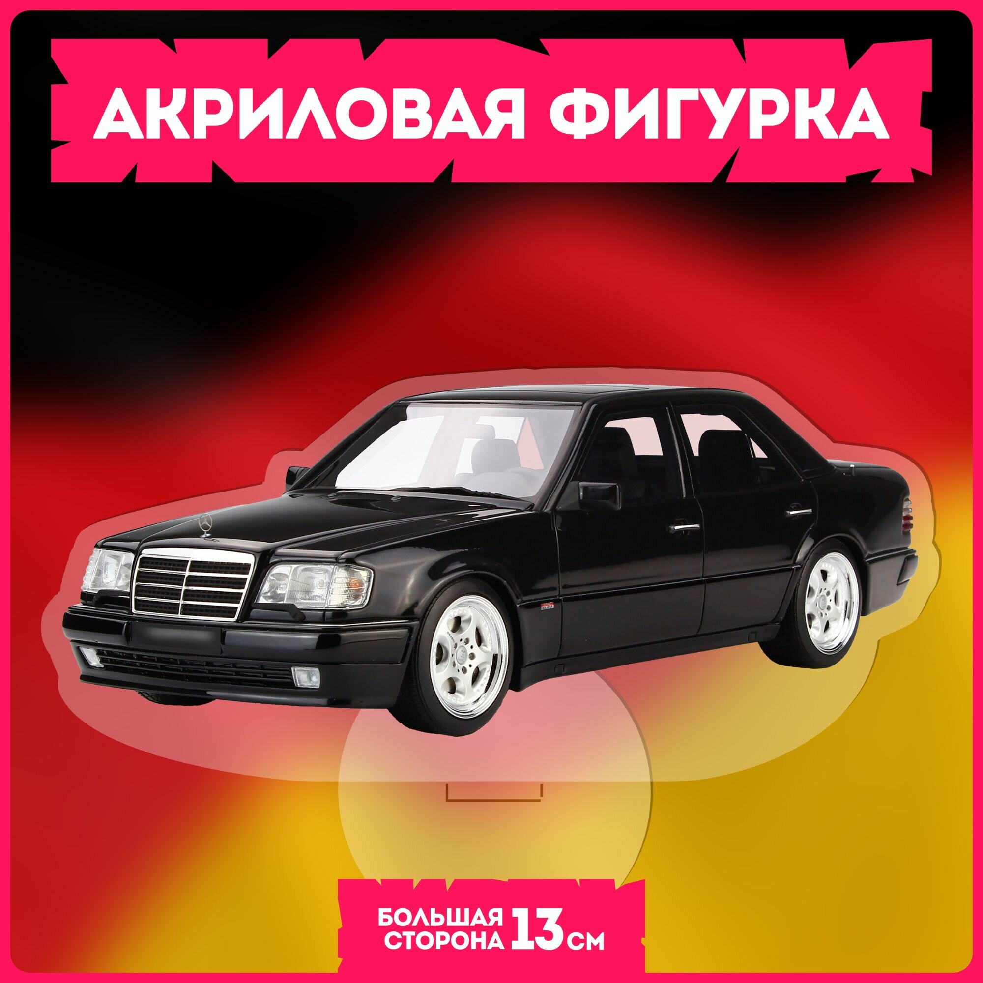 Акриловая фигурка статуэтка Mercedes-Benz W140