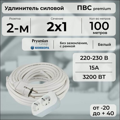 Изображение товара Удлинитель силовой "PREMIUM CABLE" кабель ПВС 2х1 белый, с 2 розетками на рамке, 100 м для электроприборов в бухте