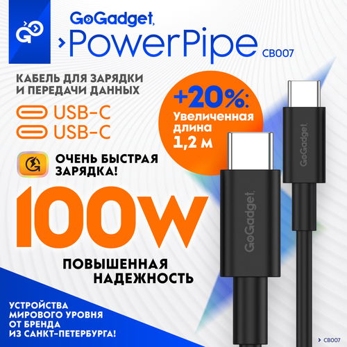 Кабель 100W GoGadget PowerPipe CB007 Type-C / Type-C 1,2 м для быстрой зарядки кабель для айфона gogadget powerpipe cb006 type c lightning 1 2 м