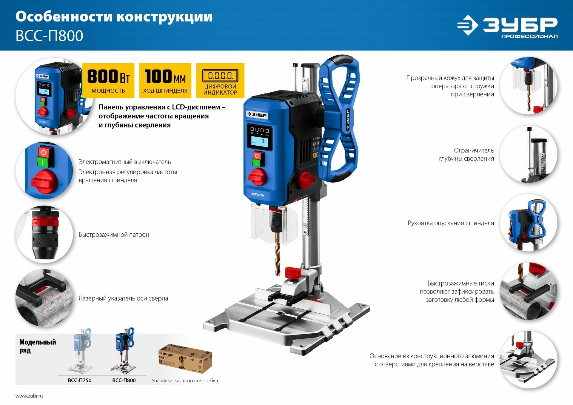 ЗУБР 800 Вт, 13 мм БЗП, настольный, вертикально-сверлильный станок ВСС-П800 Профессионал