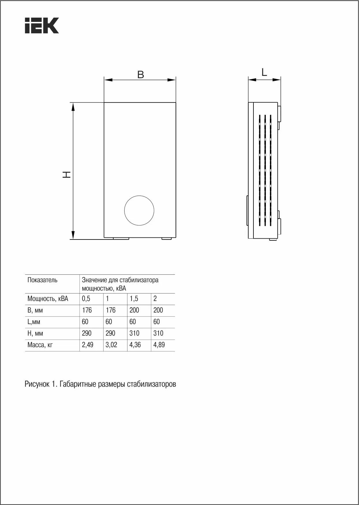 Стабилизатор напряжения IEK Slim, 0.4кВт белый [ivs22-1-d05-09] - фото №6