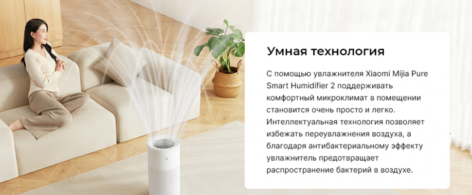 Xiaomi Mijia Pure Smart Humidifier 2 умный увлажнитель воздуха - фотография № 10