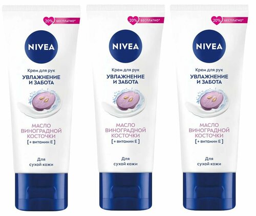 Nivea Крем для рук Увлажнение и забота Виноград, 80 мл, 3 шт