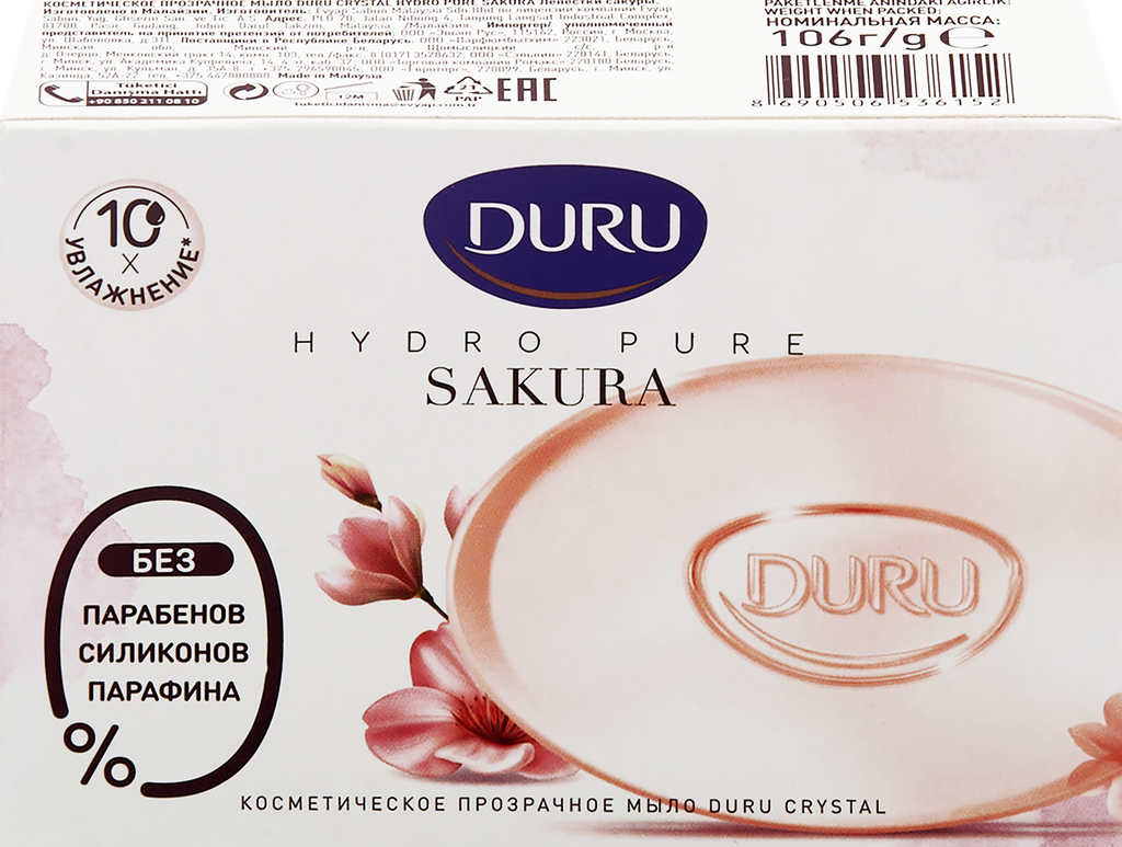 Мыло DURU CrystalL Hydro Pure Sakura Лепестки сакуры, 106г