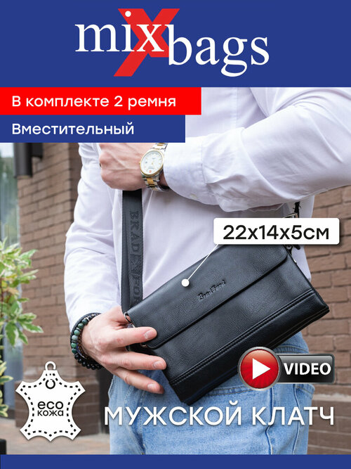 Сумка клатч  Mix Bags 3681-2, фактура гладкая, черный