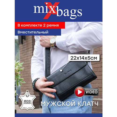 Сумка клатч  Mix Bags 3681-2, фактура гладкая, черный
