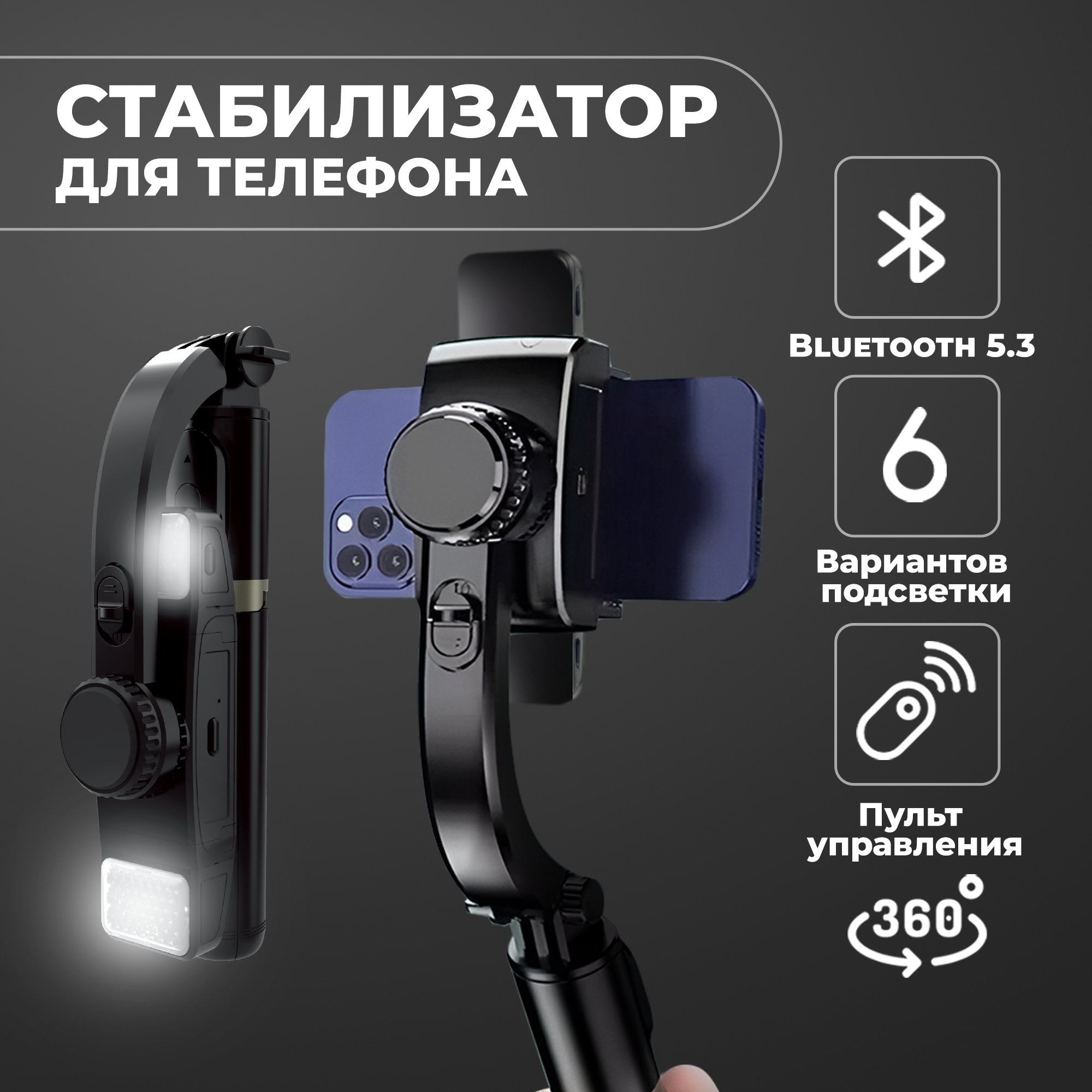 фото Монопод-трипод WALKER WTRS-59, автостабилизация, двойная поворотная подсветка, 78.5 см, черный