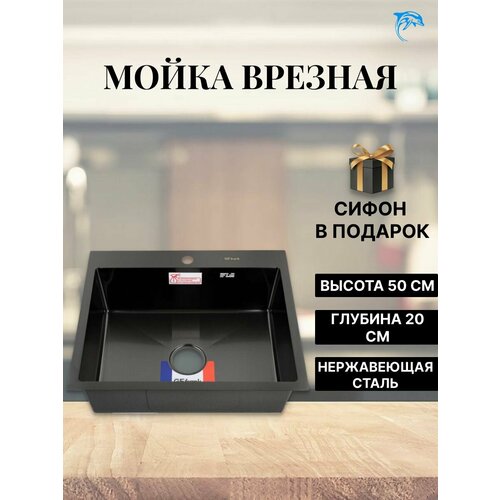 Мойка для кухни врезная 50502G 5050 11214₽