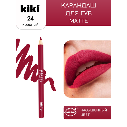 Карандаш для губ Kiki Matte Lip Pencil 24, оттенок красный карандаш для губ kiki matte lip pencil т 25 1 1 г