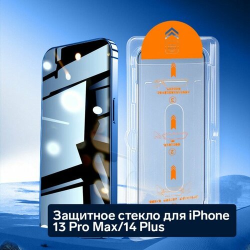 защитное стекло для iphone 13 pro max 14 plus антишпион 9h 0 33 мм чёрная рамка Защитное стекло для iPhone 13 Pro Max/14 Plus, рамка для установки, полный клей, 9H, 0.33 мм