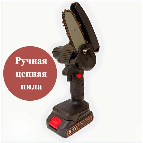 Ручная цепная электропила 2500₽