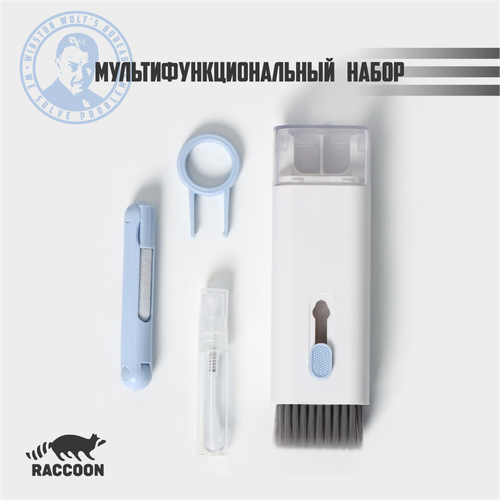 Мультифункциональный набор для чистки 719₽