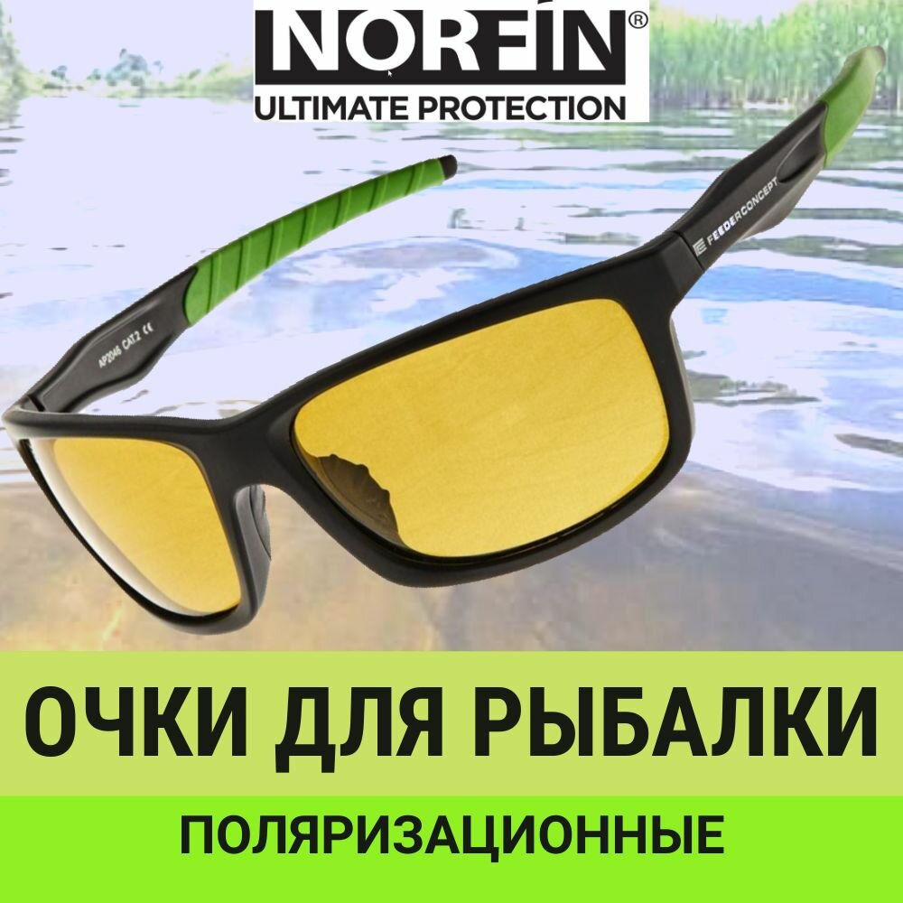 Солнцезащитные очки NORFIN