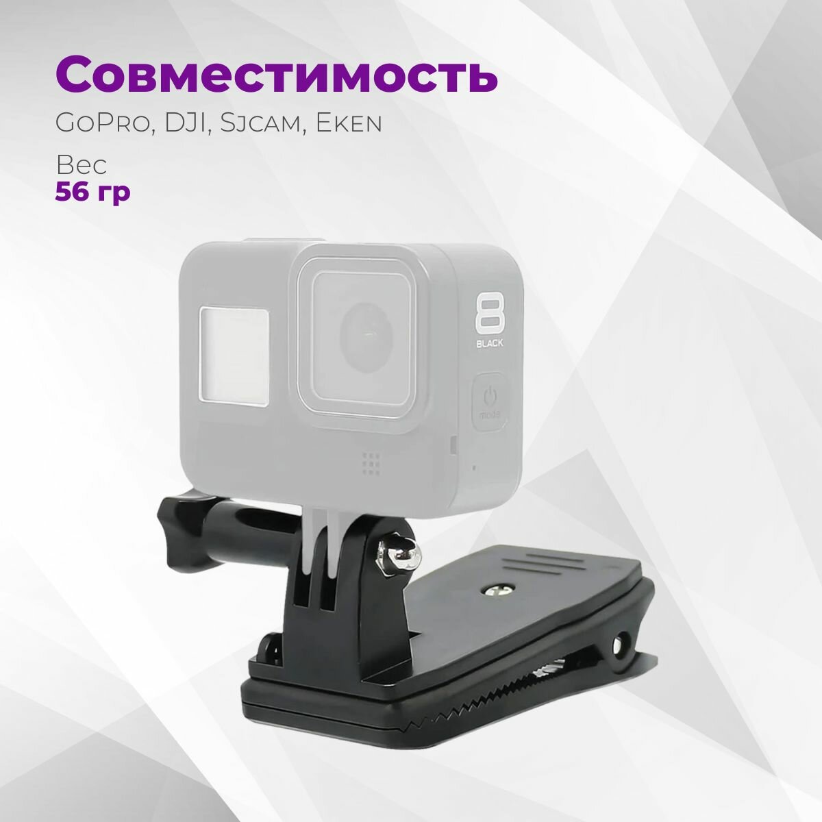 Прищепка с поворотом на 360 на одежду и лямку рюкзака для экшн-камер GoPro, DJI, Insta360, SJCAM