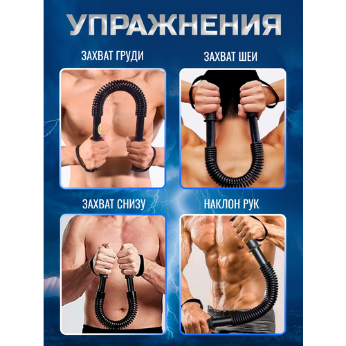 Эспандер-палка Твистер спортивный тренажер 30 кг