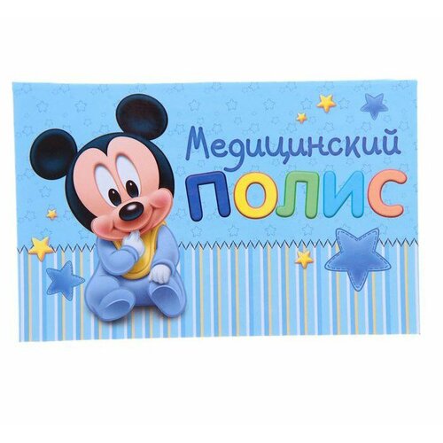 Документница для медицинского полиса Disney 1933185, голубой