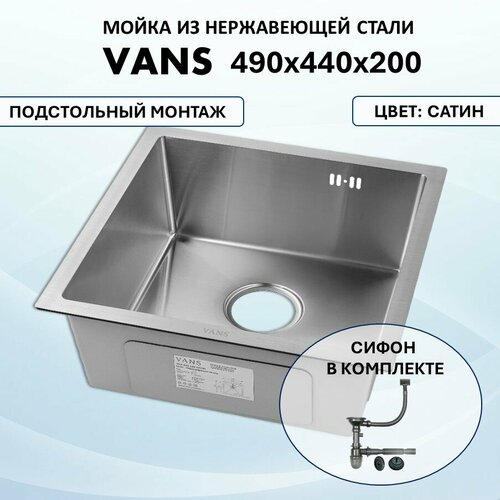 Кухонная мойка VANS UTM 490*440 (490*440) Satin