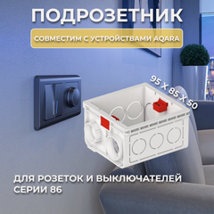 Изображение товара Подрозетник. Модульный монтажный короб. Монтажная коробка квадратная 1шт