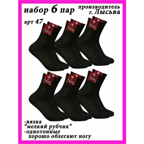 носки мужские хлопковые 6 пар Носки НиК носки мужские хлопковые, 6 пар, размер 27, черный