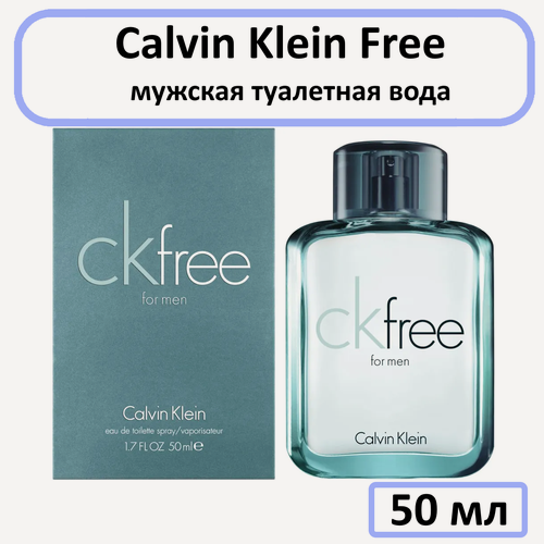 Изображение товара Туалетная вода для мужчин Calvin Klein CK Free 50 мл, древесный фужерный свежий аромат