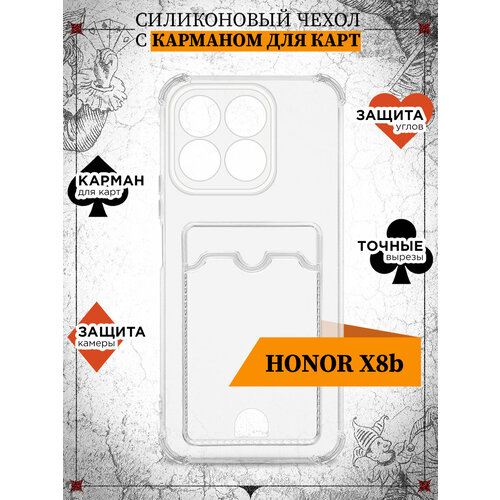 Чехол с отделением для карты для Honor X8b / Чехол с отдеением для карты Хонор Икс8би DF hwCardcase-09 силиконовый чехол с отделением для карты для honor x8a df hwcardcase 04 black