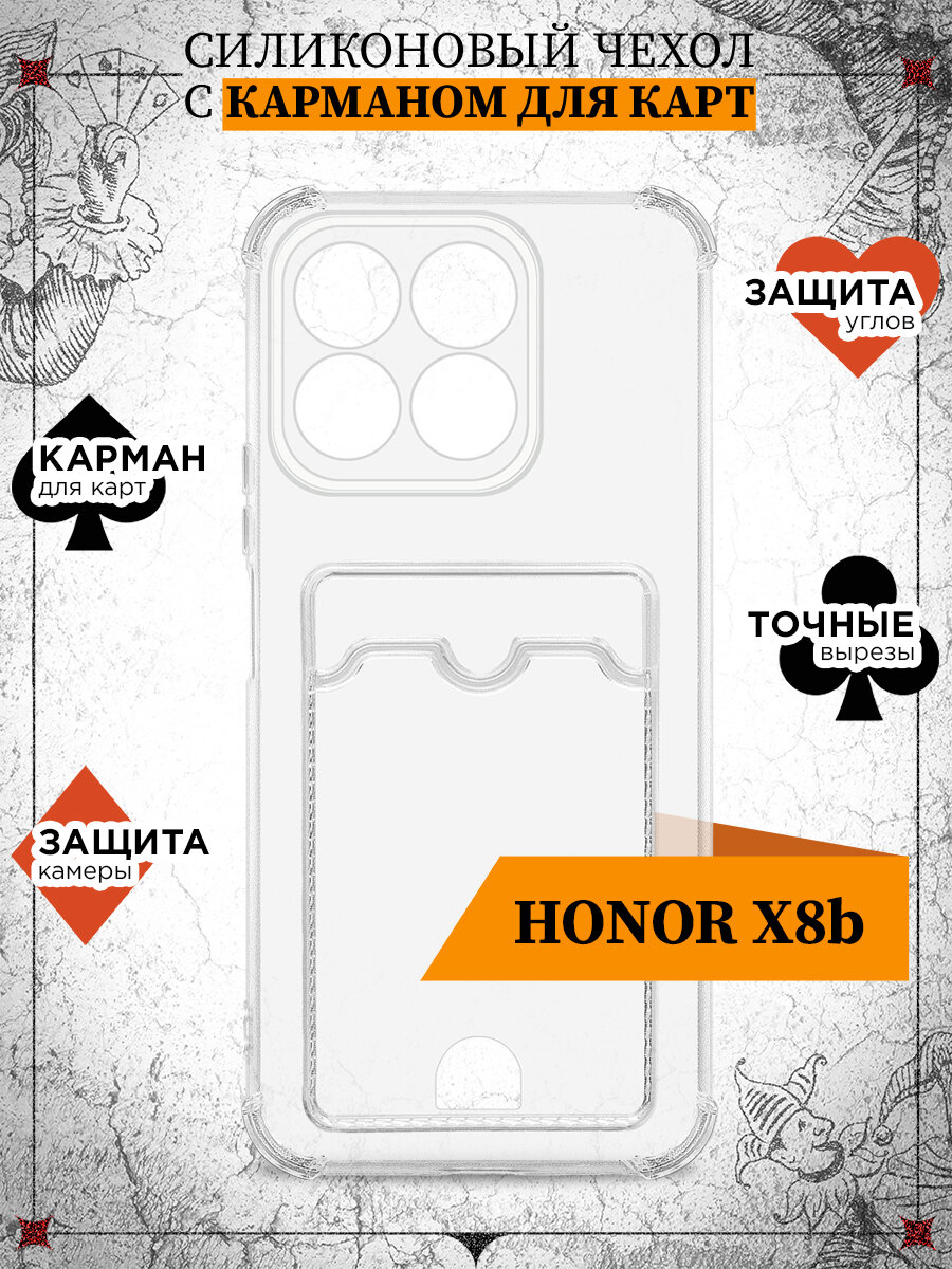 Чехол с отделением для карты для Honor X8b / Чехол с отдеением для карты Хонор Икс8би DF hwCardcase-09