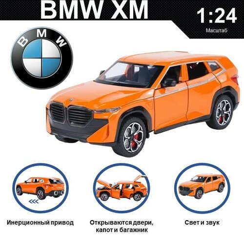 Машинка металлическая инерционная, игрушка детская для мальчика коллекционная модель 1:24 BMW XM ; БМВ оранжевый машинка металлическая инерционная игрушка детская для мальчика коллекционная модель 1 32 bmw x5 бмв красный