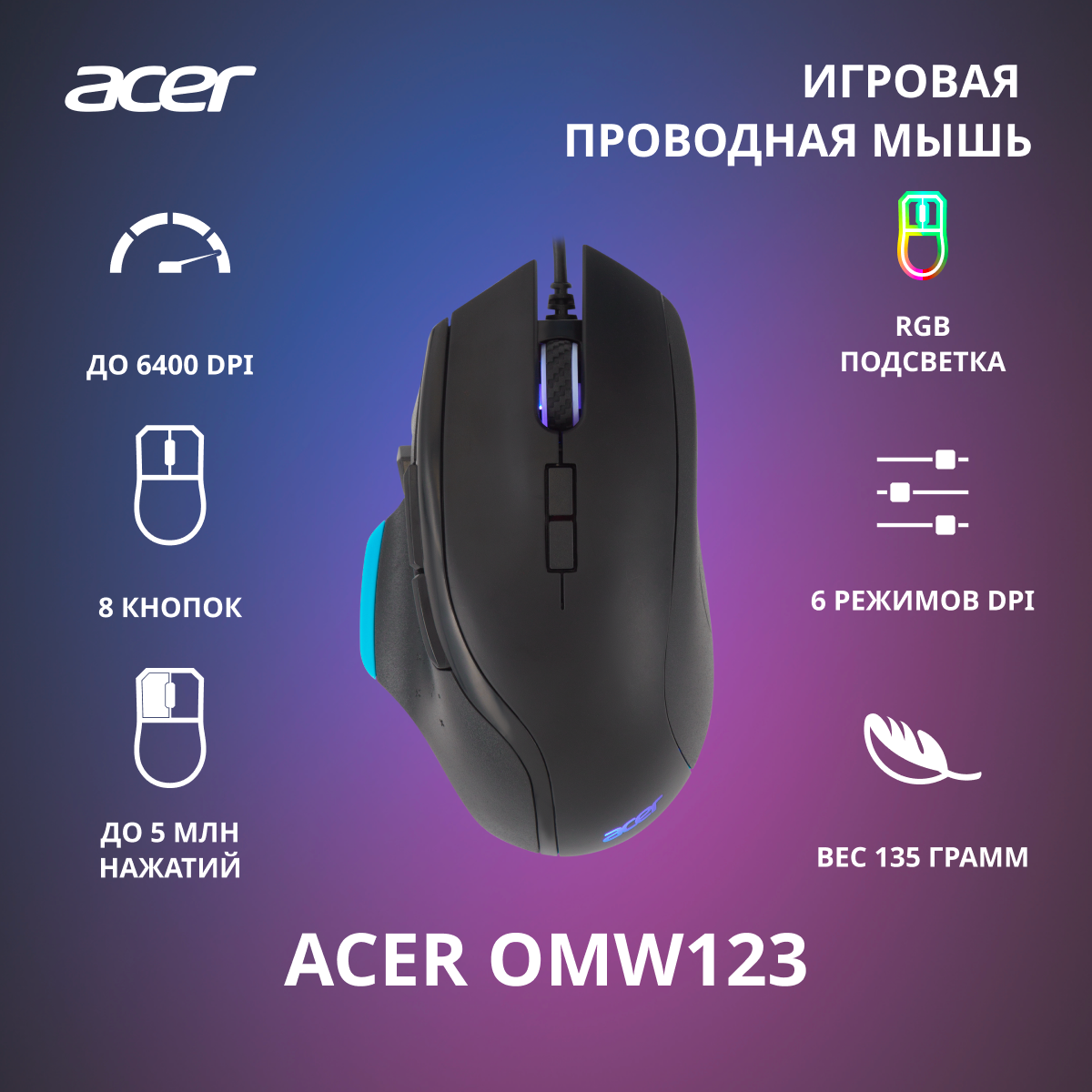 Мышь Acer OMW123 черный (zl. mceee.00x)