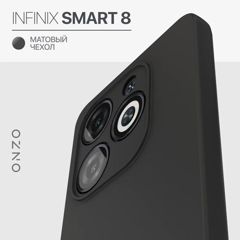 Матовый чехол для Infinix Smart 8 / Инфиникс Смарт 8 бампер тонкий черный