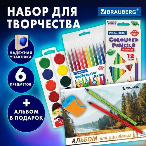Набор для рисования 6 предметов плюс Альбом в Подарок BRAUBERG 881006 593₽