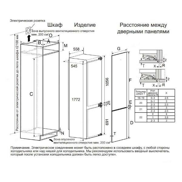 Встраиваемый холодильник HAIER BCF3261WRU