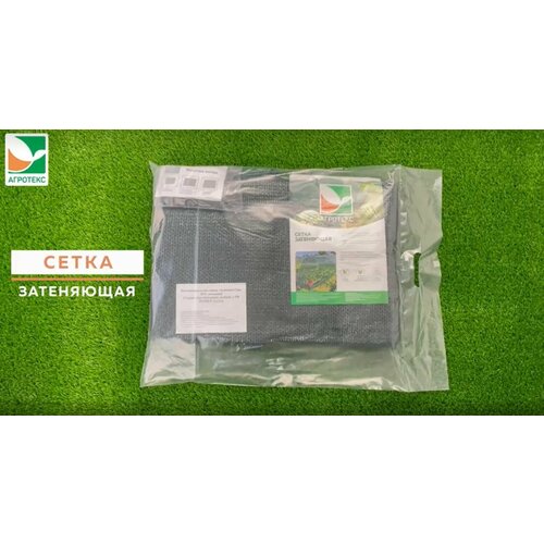 Затеняющая сетка 55 затенения 35м 2408₽