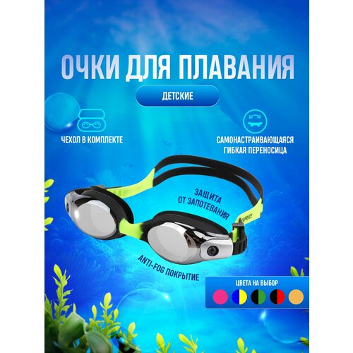 Очки KD-G45 Black/Green очки для плавания barracuda антизапотевающие зеркальные линзы уф защита для взрослых 73410