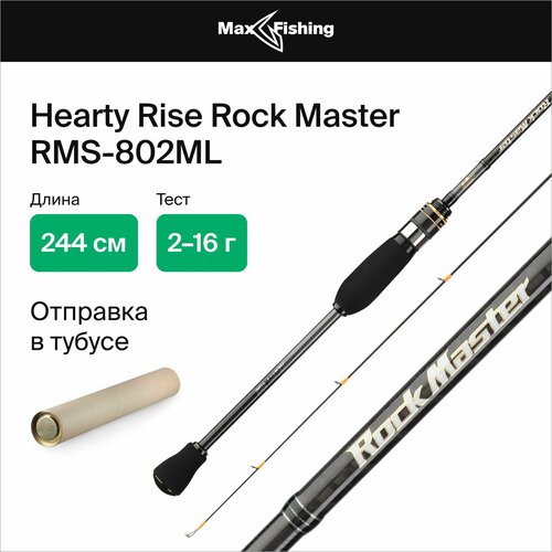 удилище спиннинговое hearty rise rock master rms 802ml длина 243см тест 2 16г Спиннинг Hearty Rise Rock Master RMS-802ML